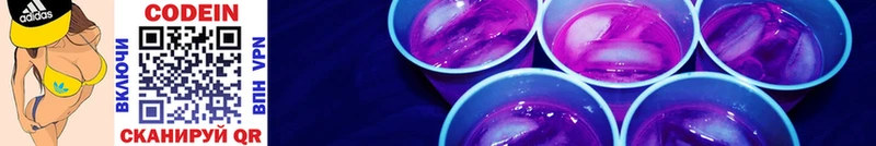 Codein Purple Drank  Лангепас 