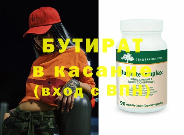 бутират Баксан